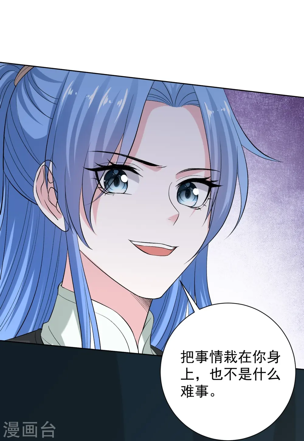 第282话 失踪的郡主 第19页
