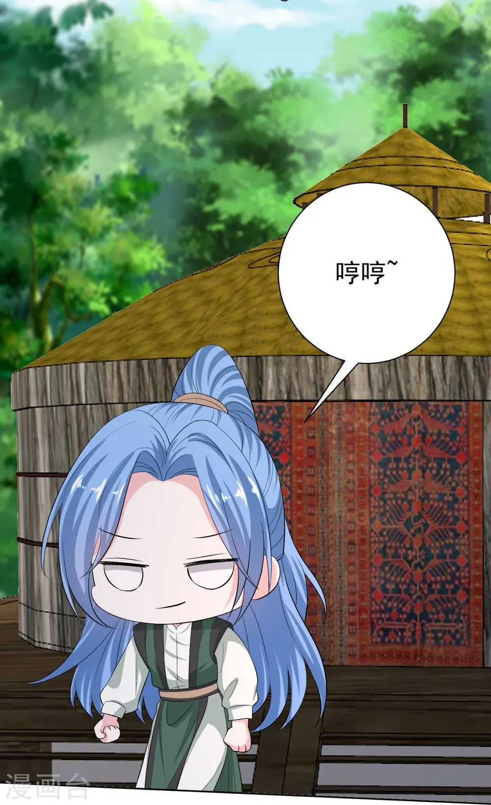 第282话 失踪的郡主 第22页