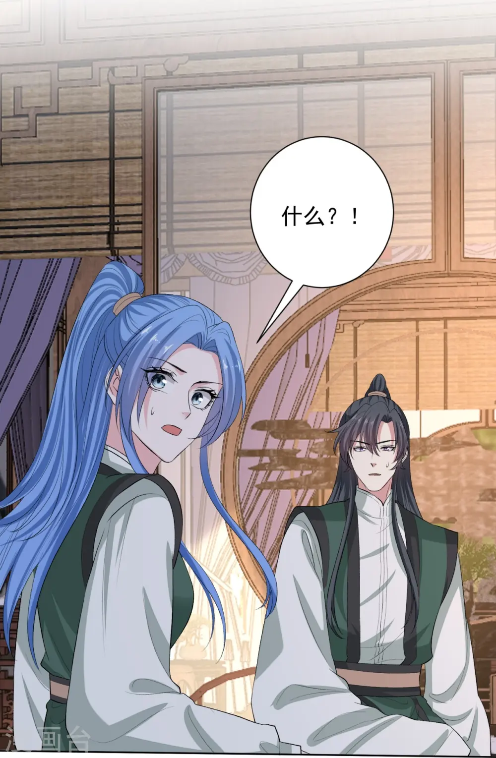 第282话 失踪的郡主 第25页