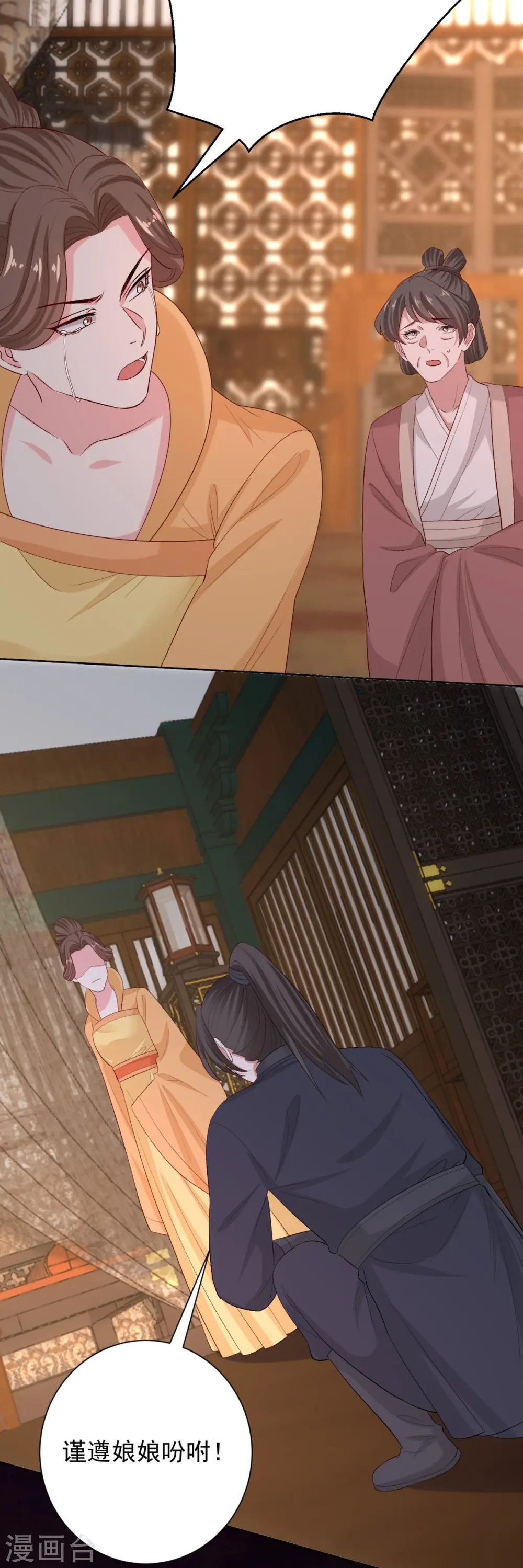 第282话 失踪的郡主 第32页