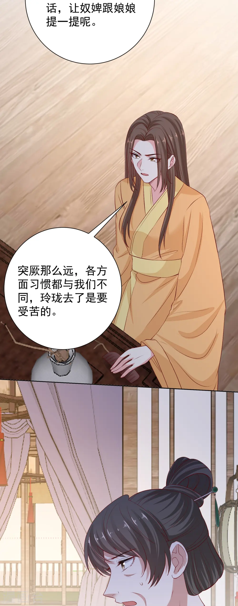 第281话 始乱终弃 第5页