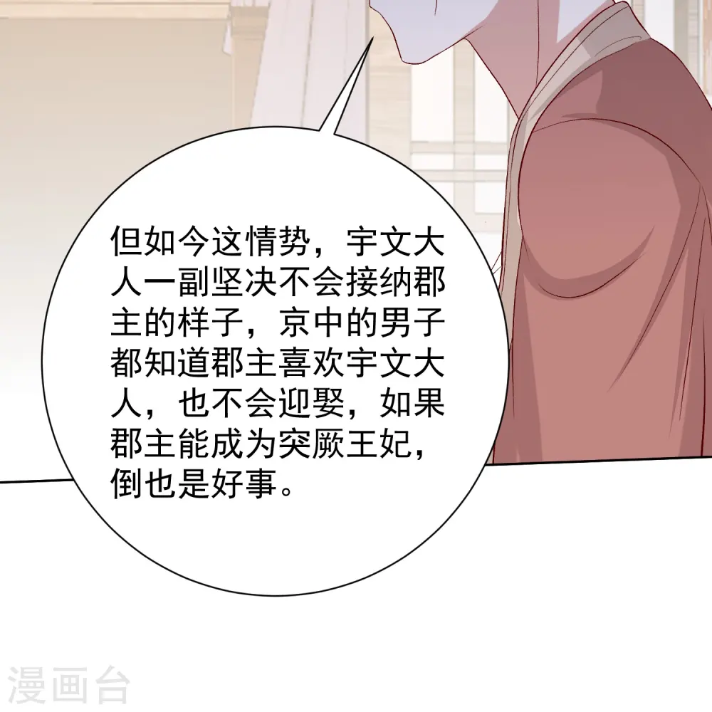 第281话 始乱终弃 第6页