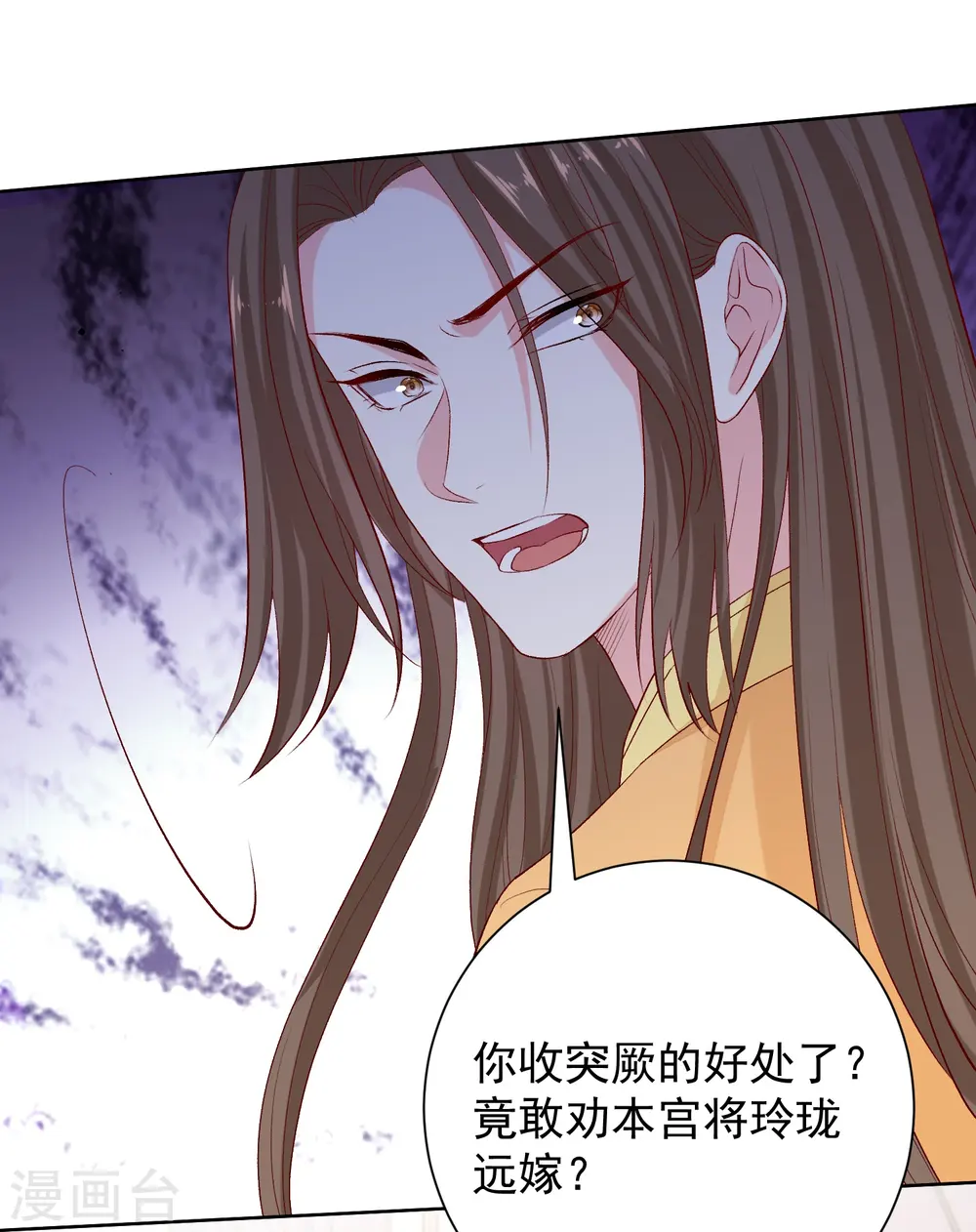 第281话 始乱终弃 第7页