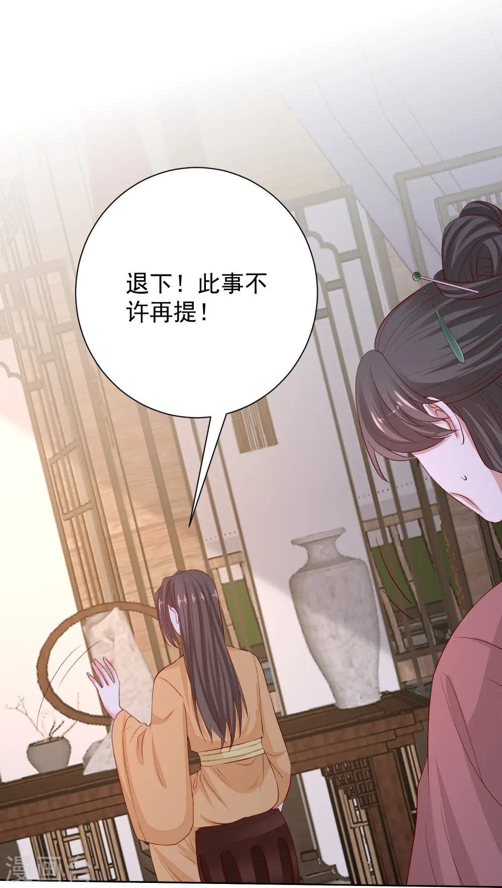 第281话 始乱终弃 第9页