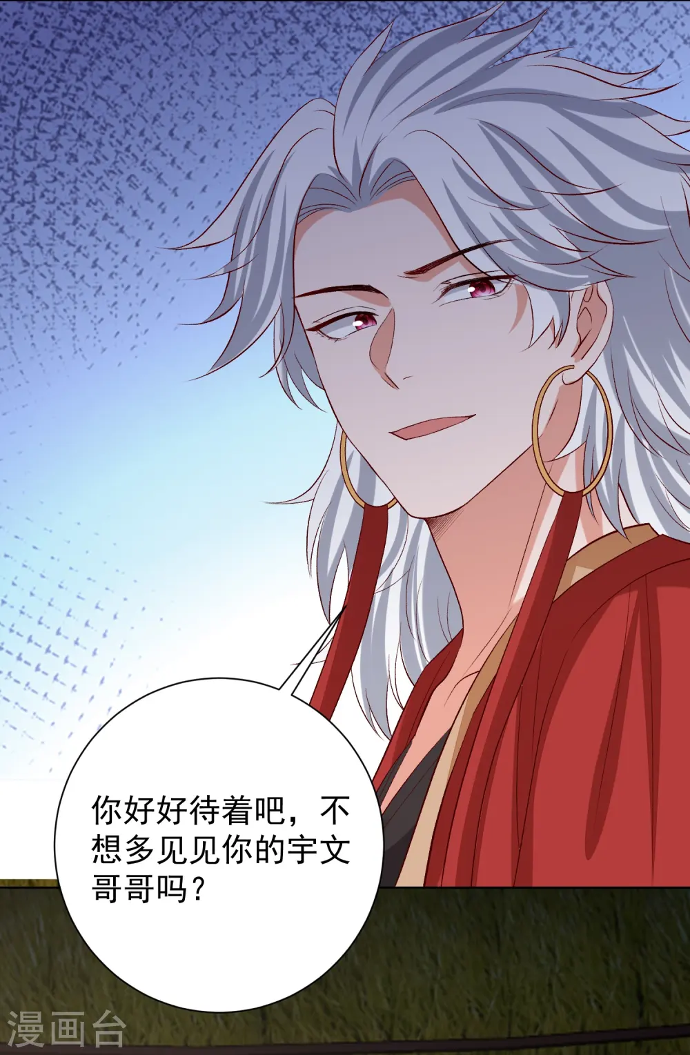 第281话 始乱终弃 第13页