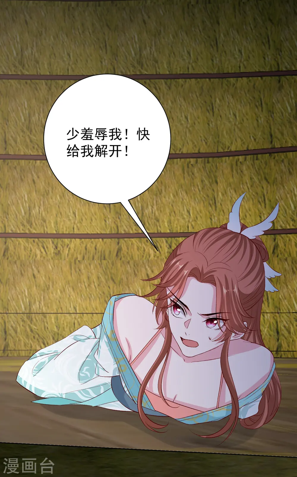 第281话 始乱终弃 第14页