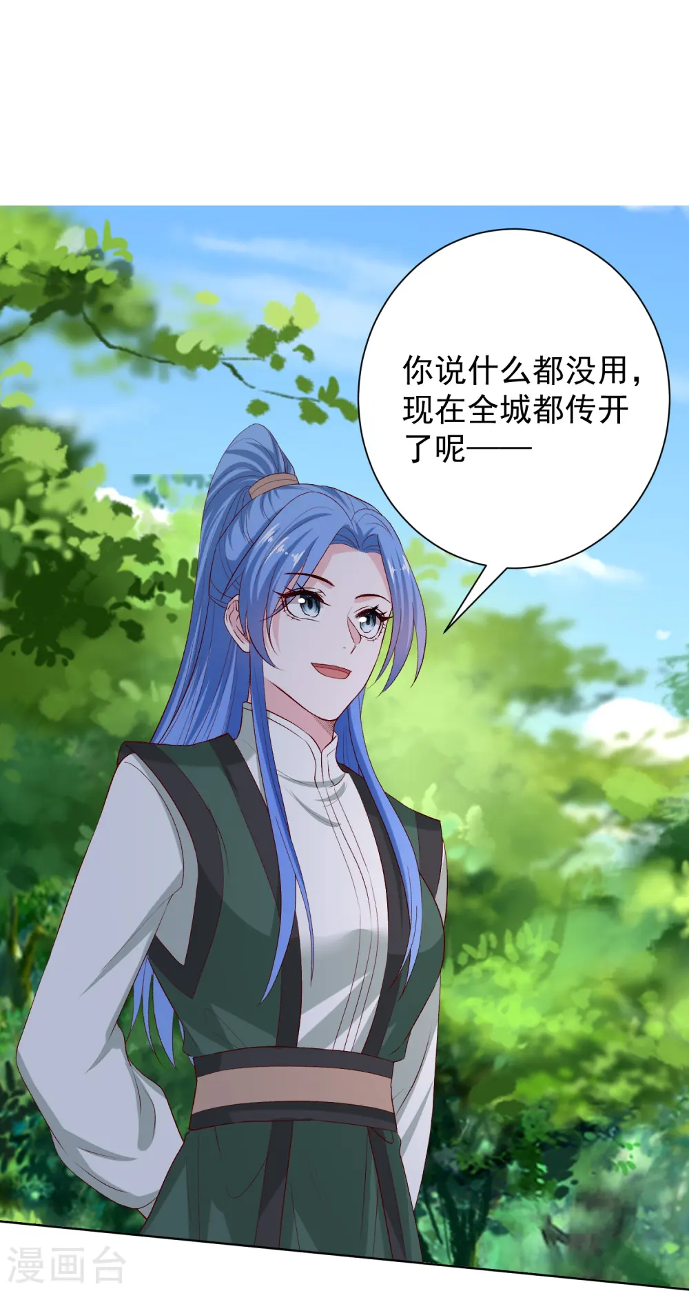 第281话 始乱终弃 第19页