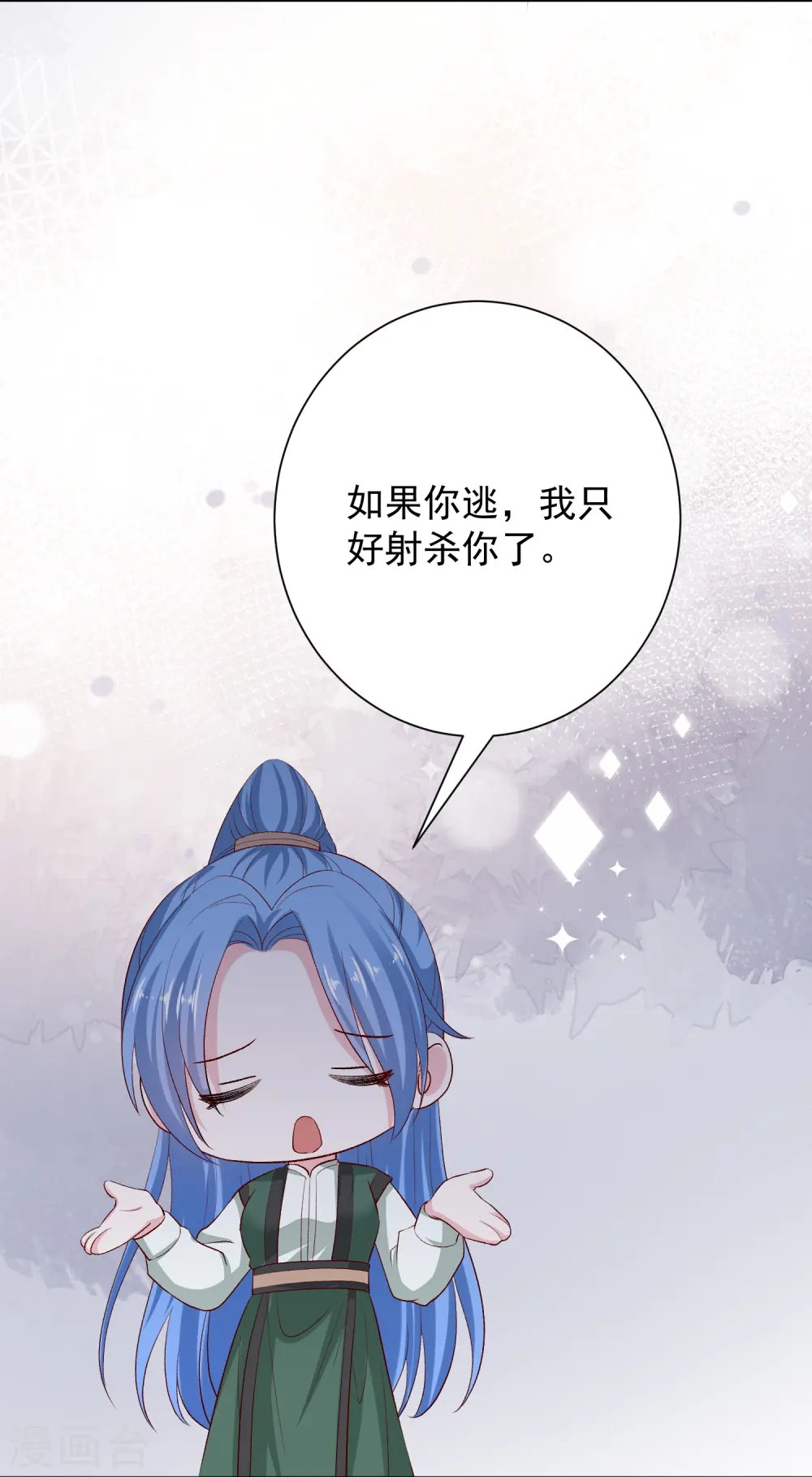 第281话 始乱终弃 第21页