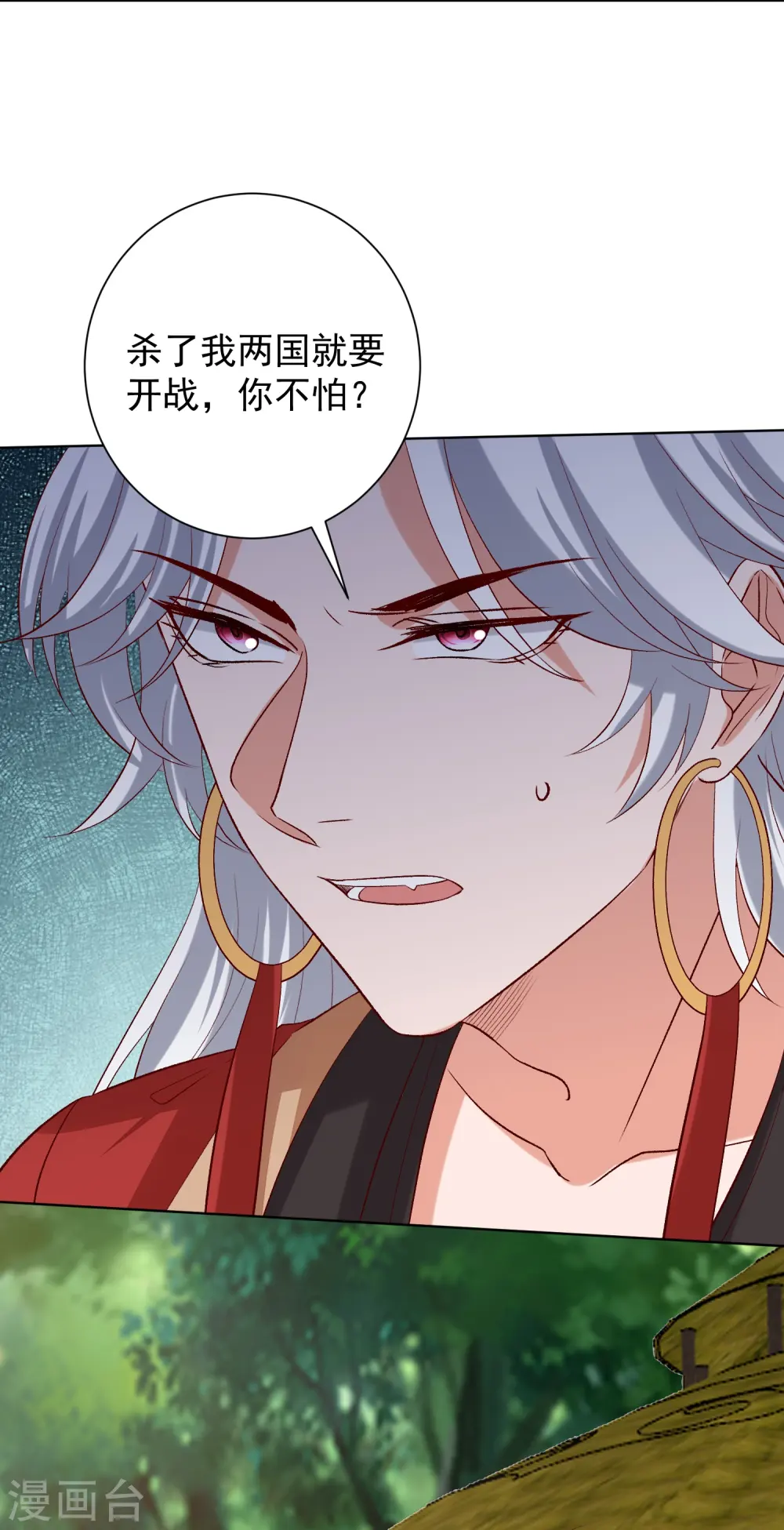 第281话 始乱终弃 第22页