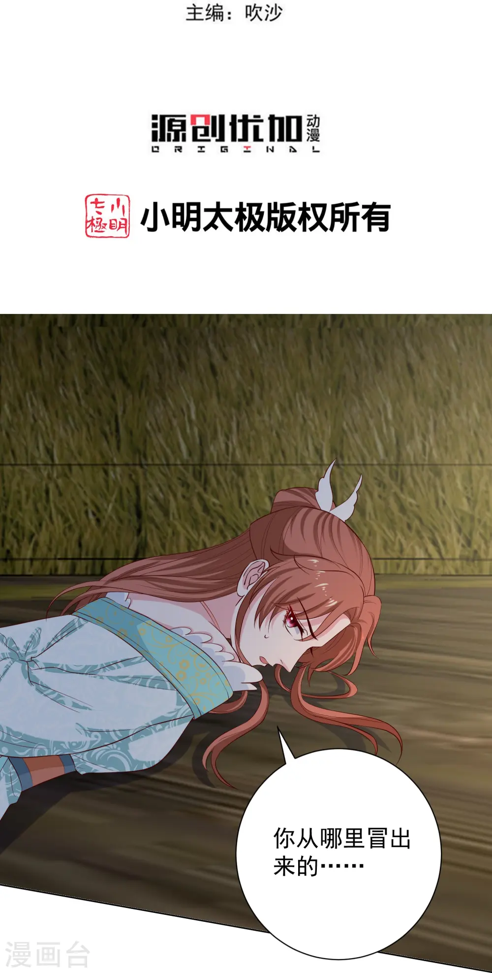 第280话 夫妻同心 第3页