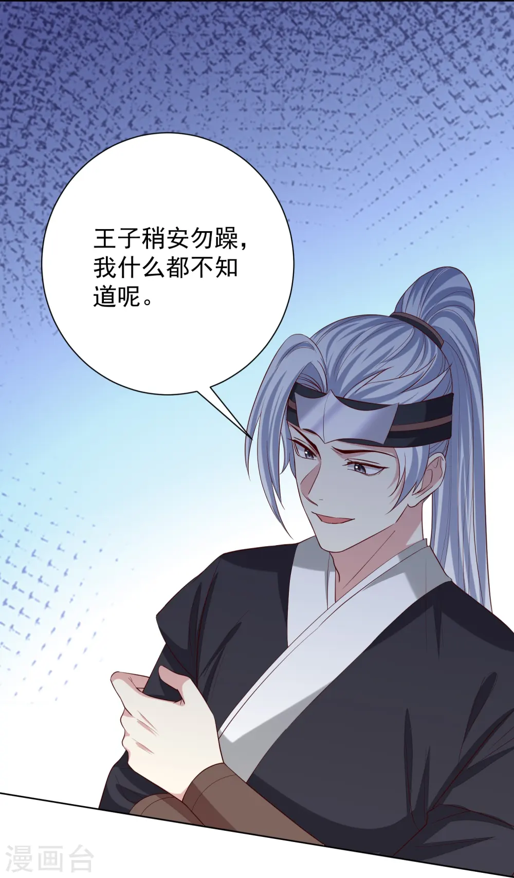 第280话 夫妻同心 第5页
