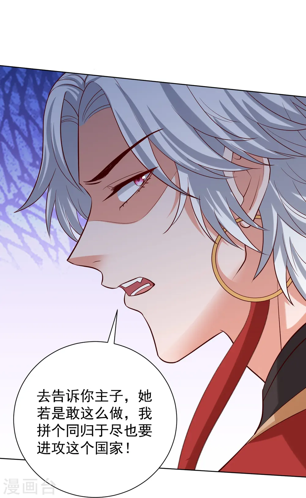 第280话 夫妻同心 第6页