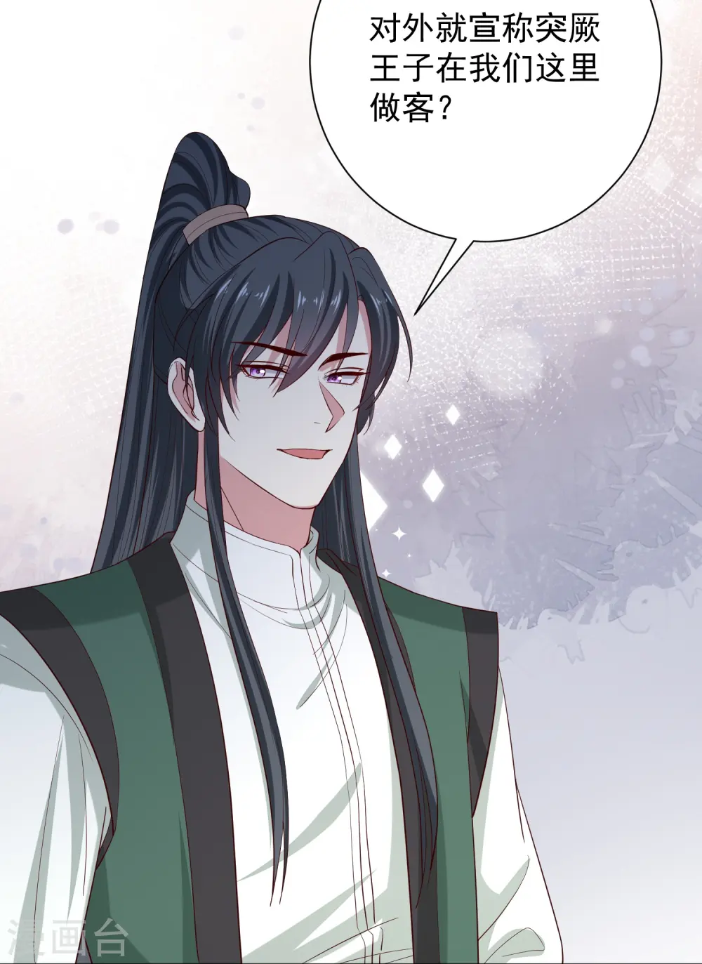 第280话 夫妻同心 第10页