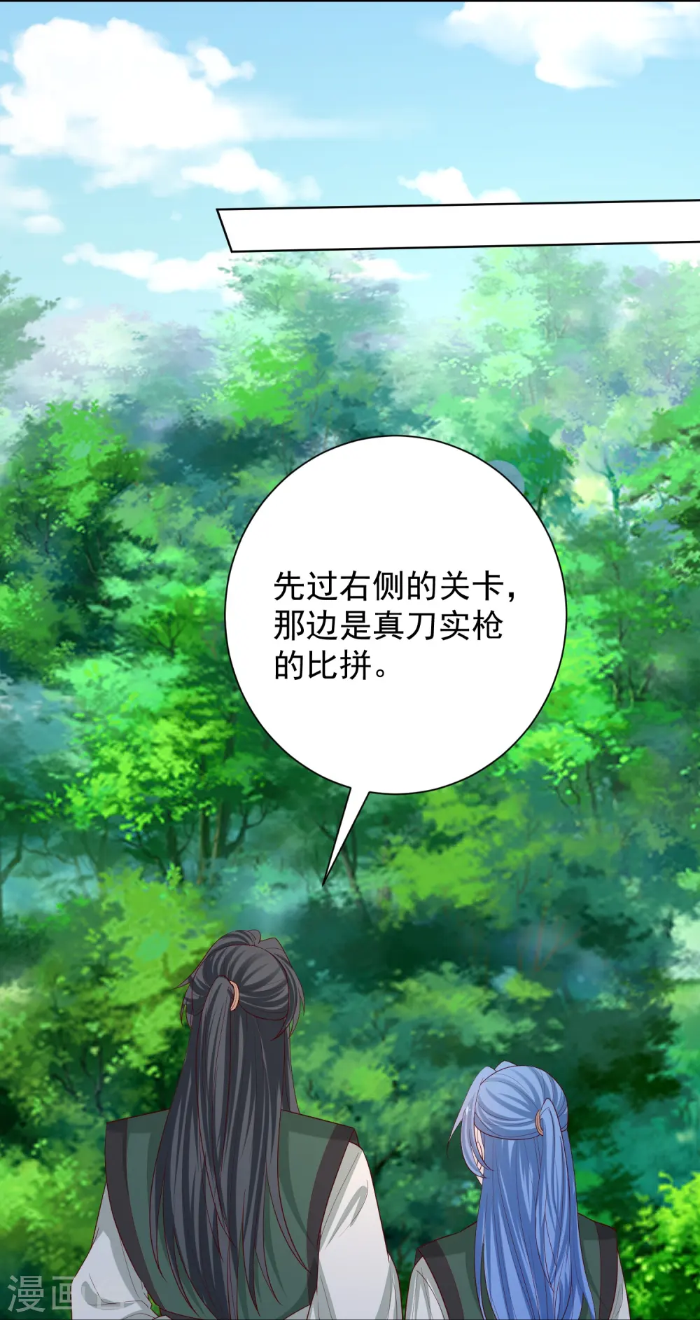 第280话 夫妻同心 第13页