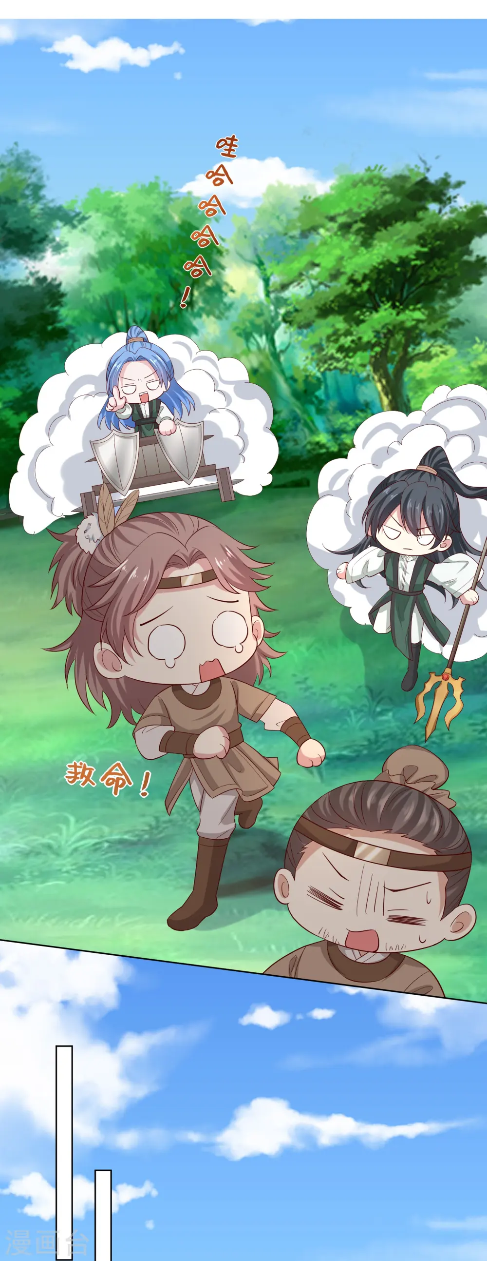第280话 夫妻同心 第17页