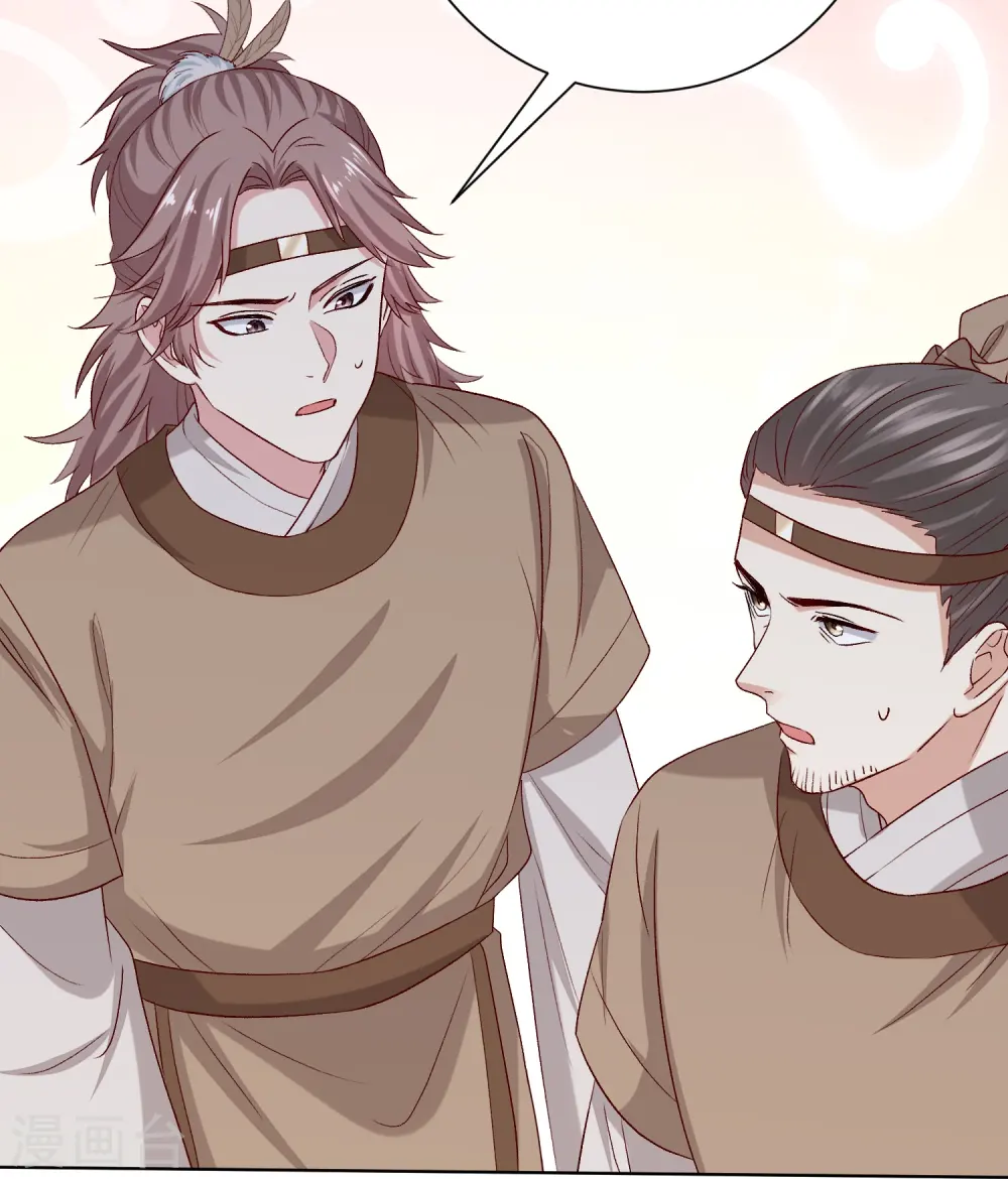 第280话 夫妻同心 第20页