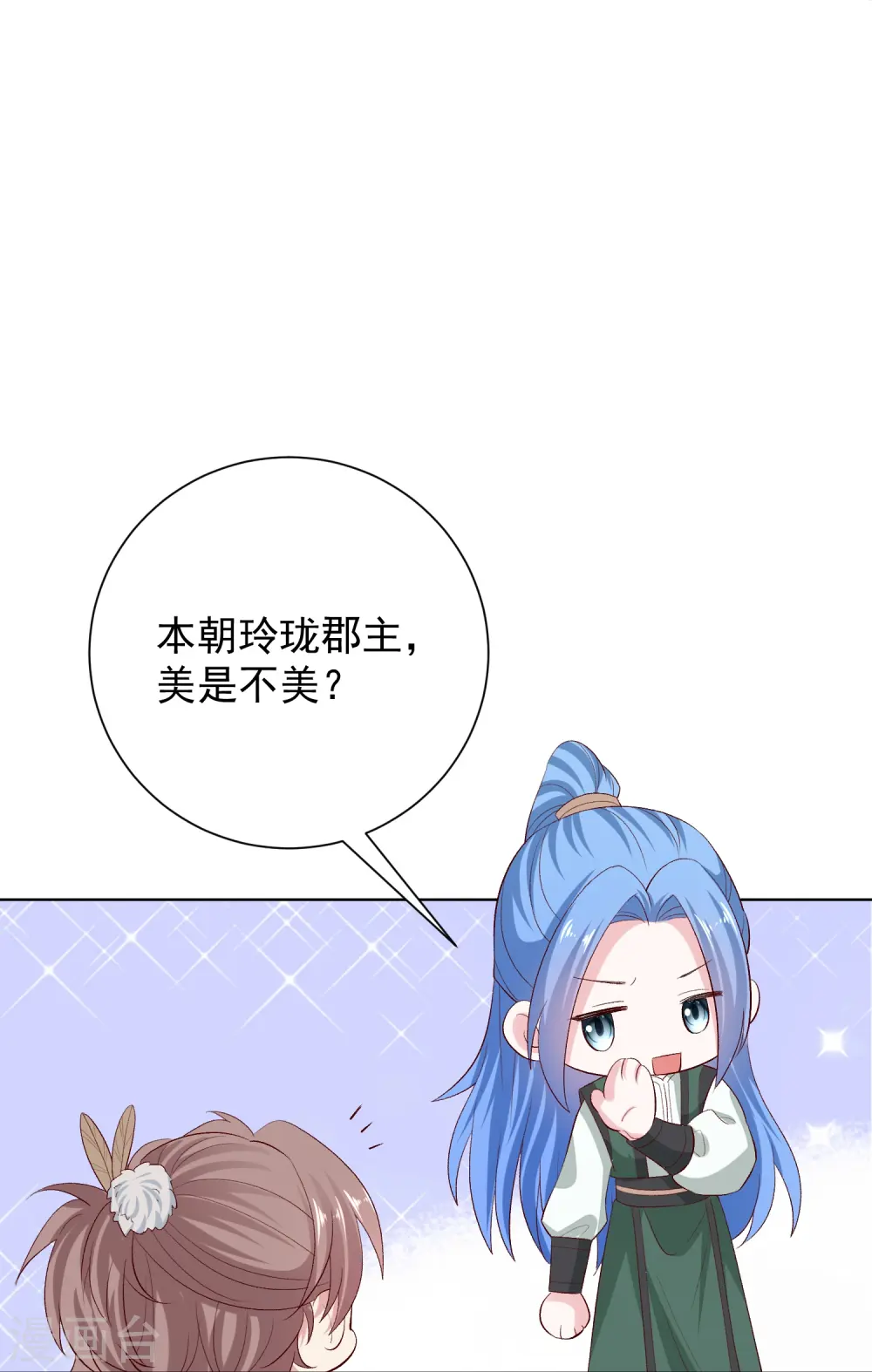 第280话 夫妻同心 第21页