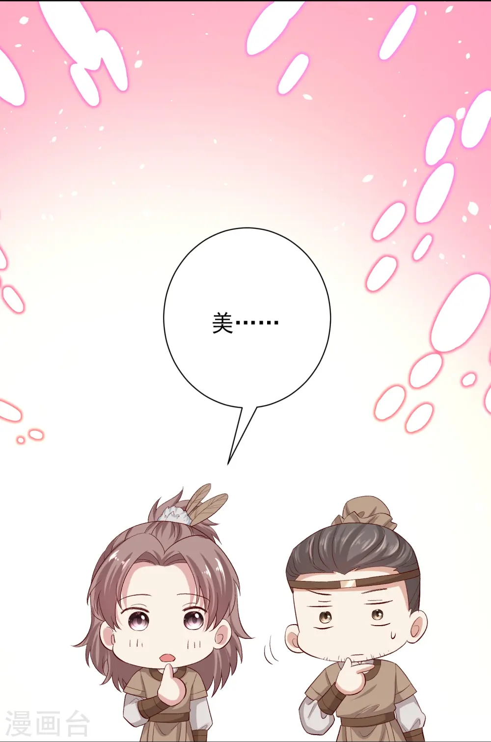 第280话 夫妻同心 第22页