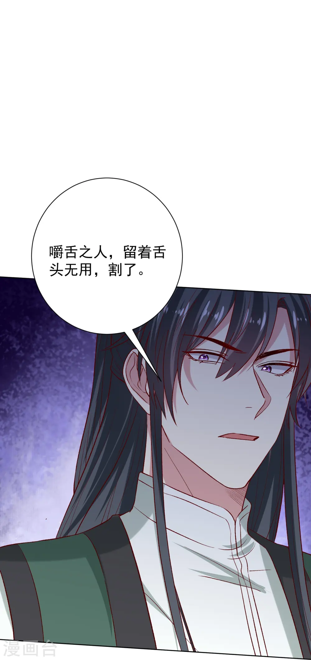第280话 夫妻同心 第24页