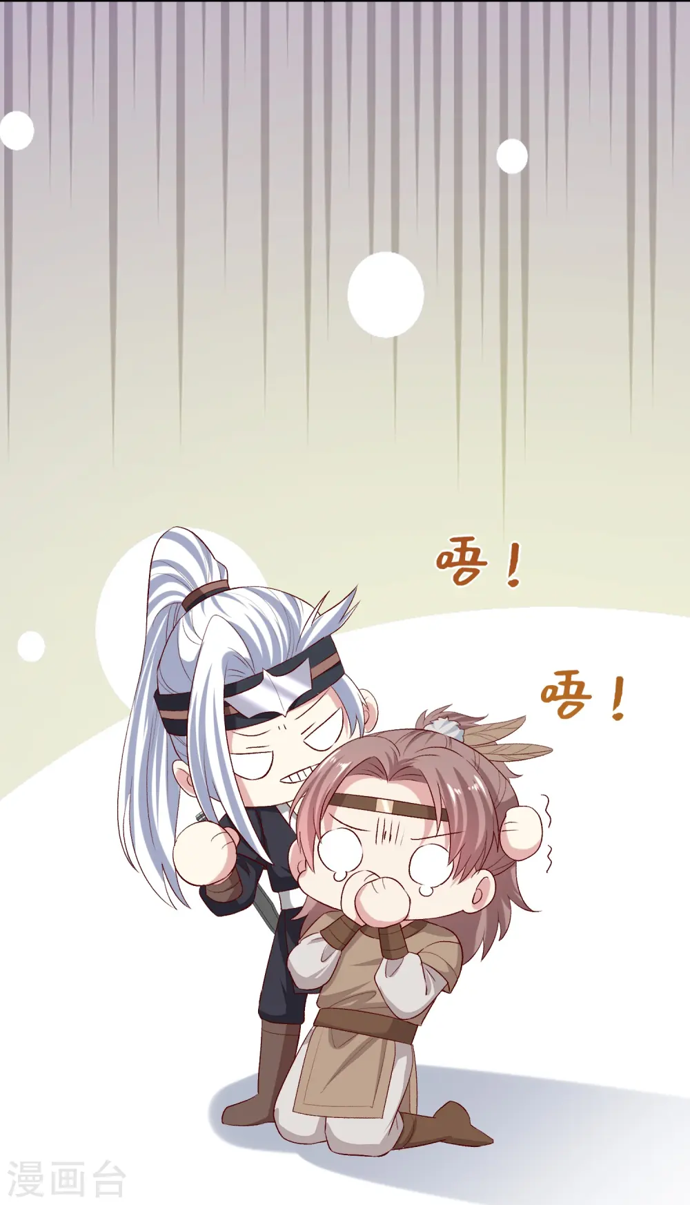 第280话 夫妻同心 第27页