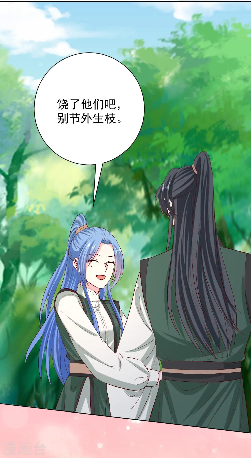 第280话 夫妻同心 第28页