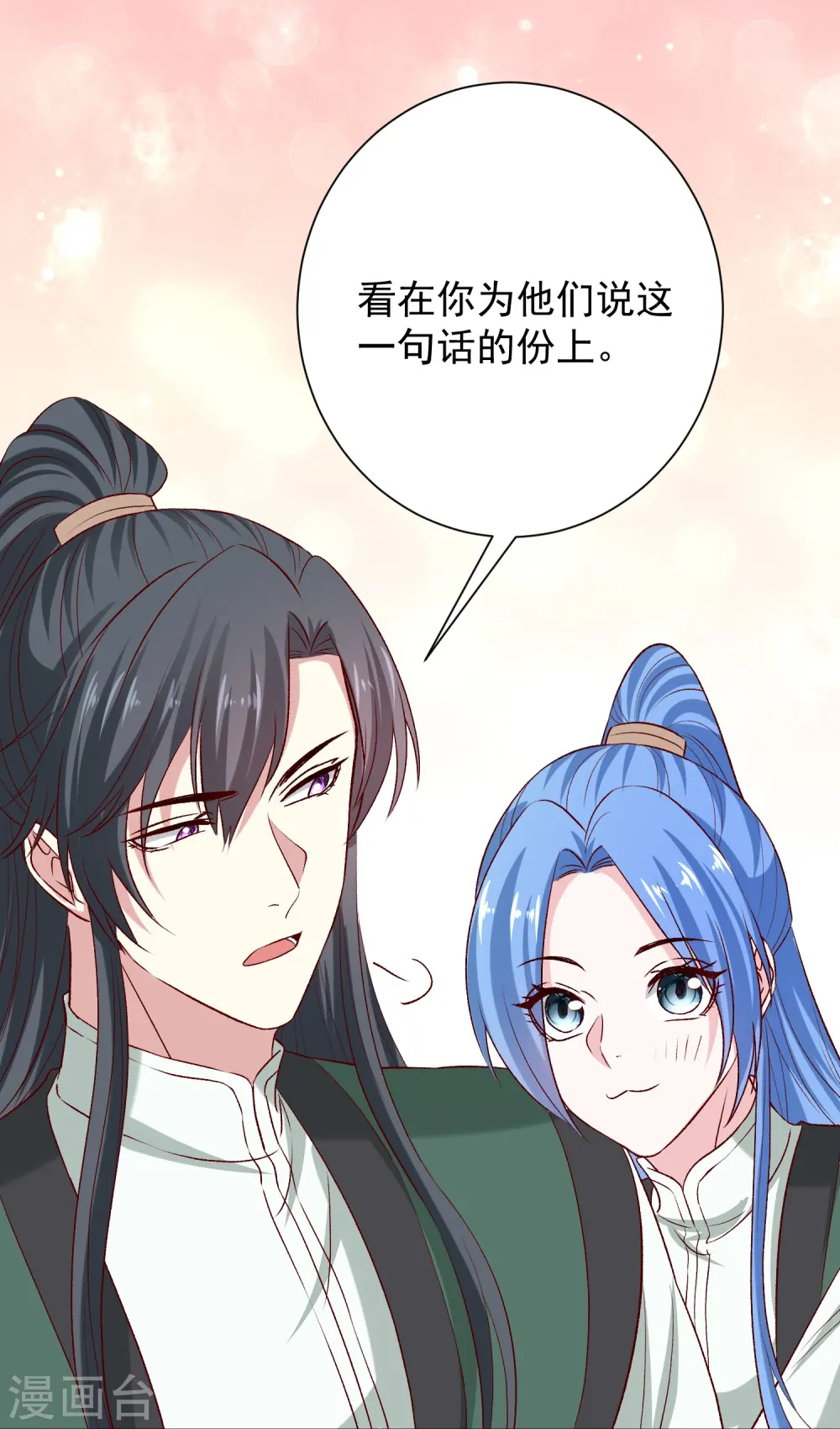 第280话 夫妻同心 第29页