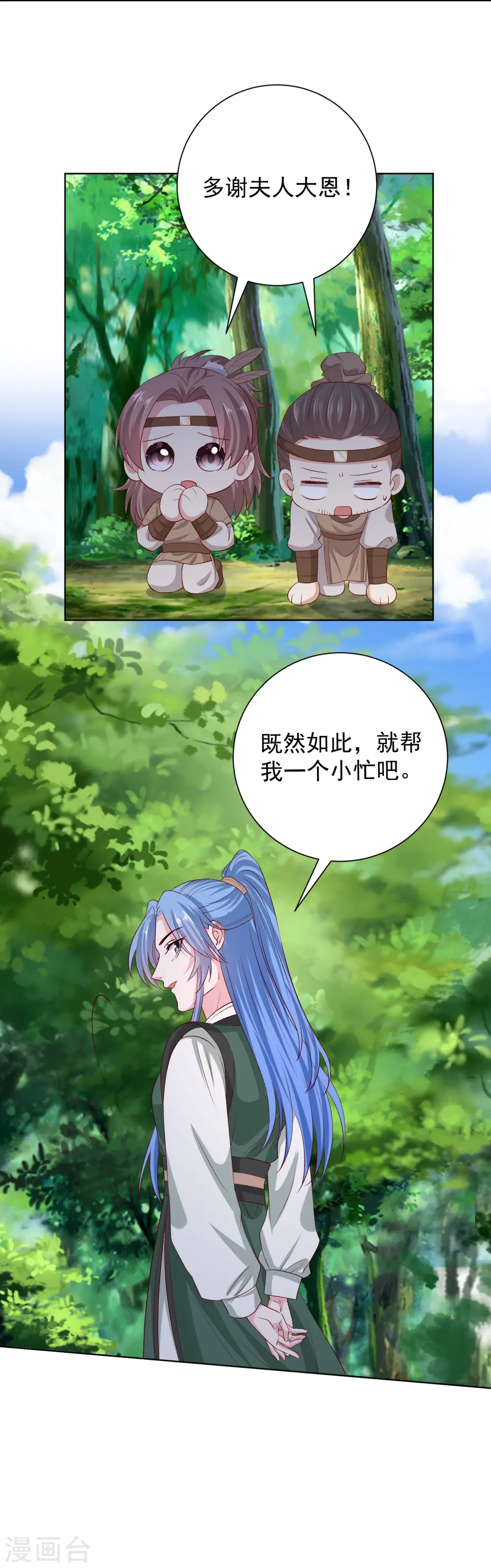 第280话 夫妻同心 第30页