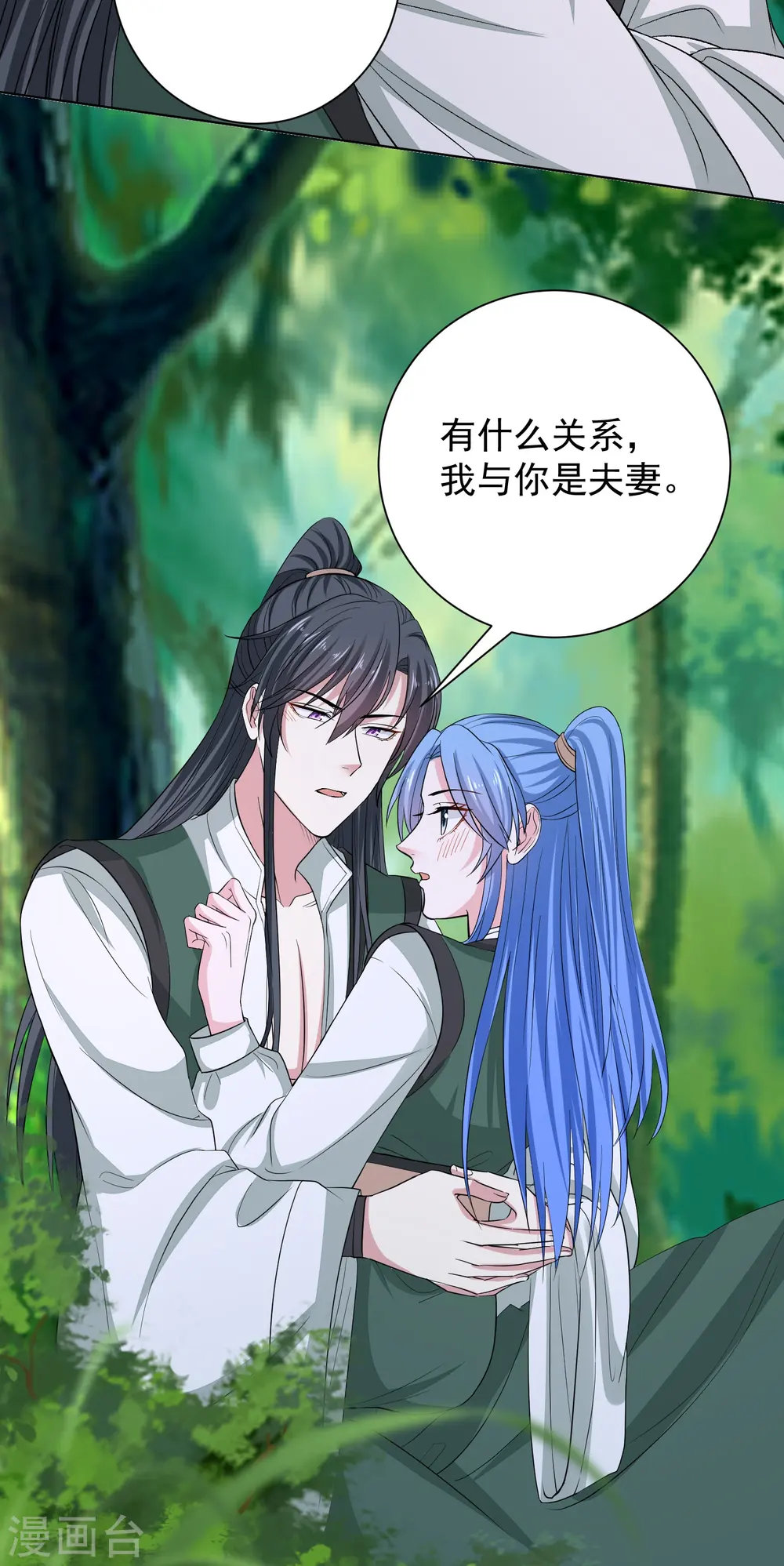 第278话 你是我的解药 第8页