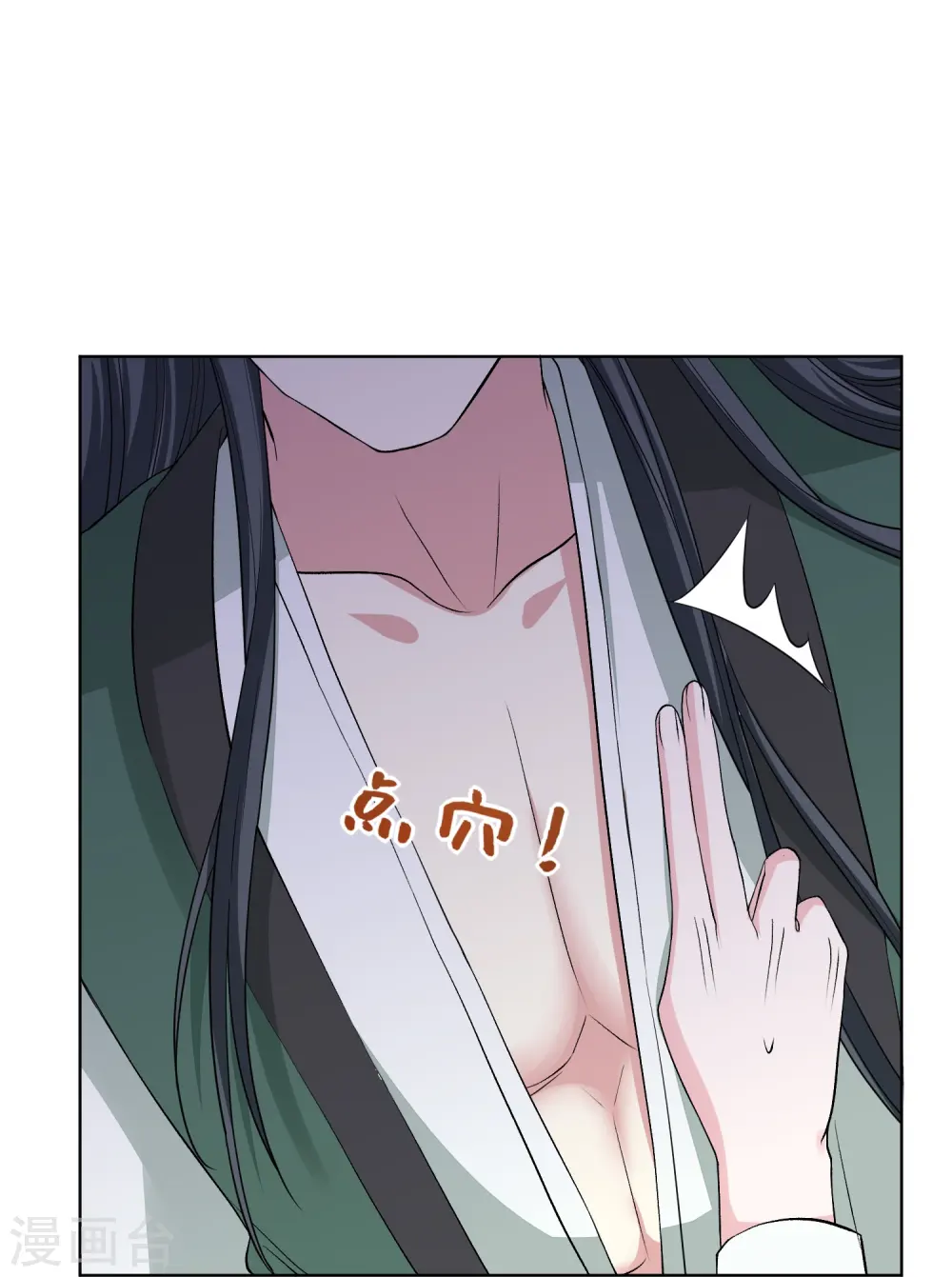 第278话 你是我的解药 第15页