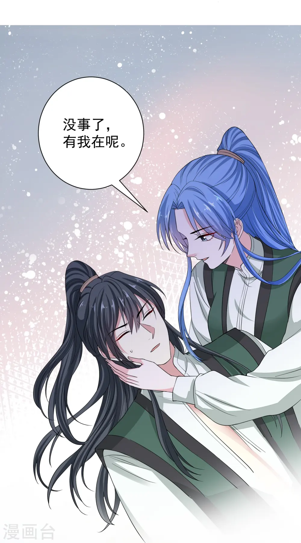第278话 你是我的解药 第18页