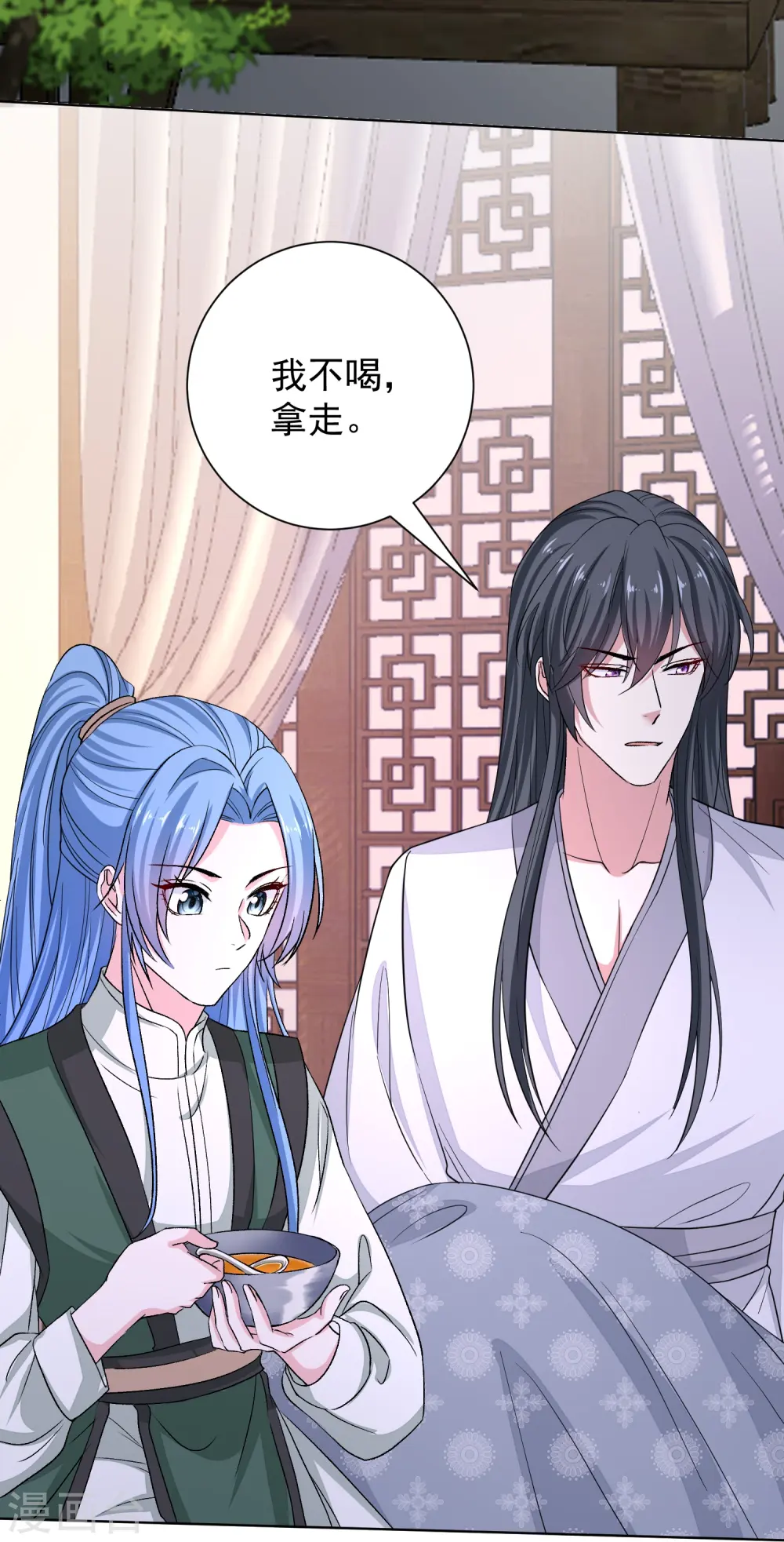 第278话 你是我的解药 第20页