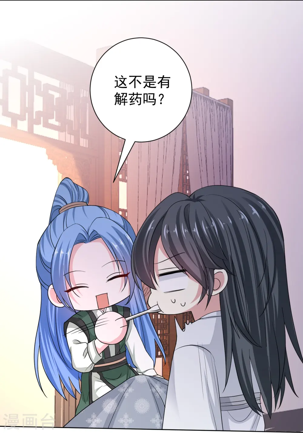 第278话 你是我的解药 第22页