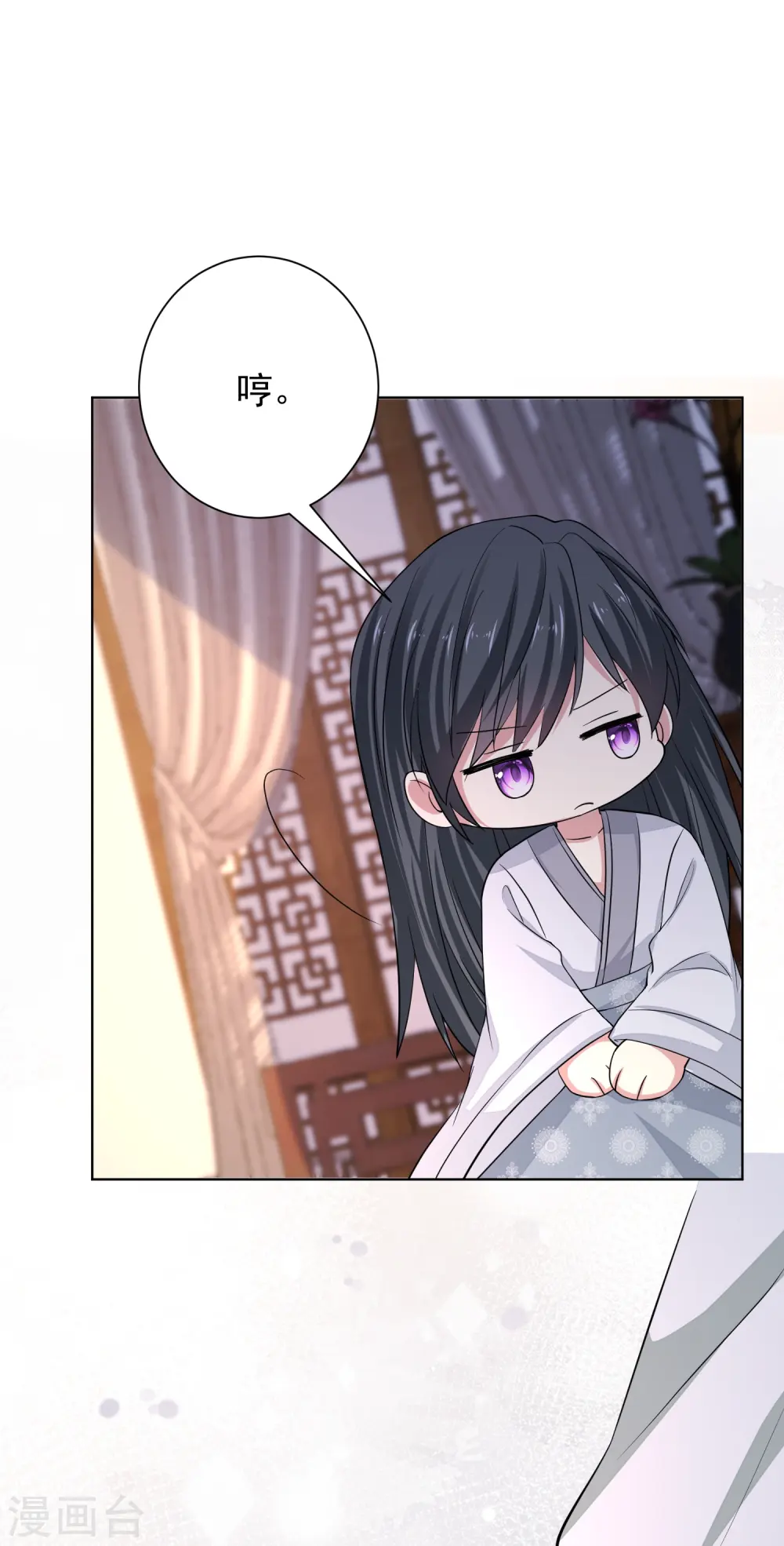 第278话 你是我的解药 第23页
