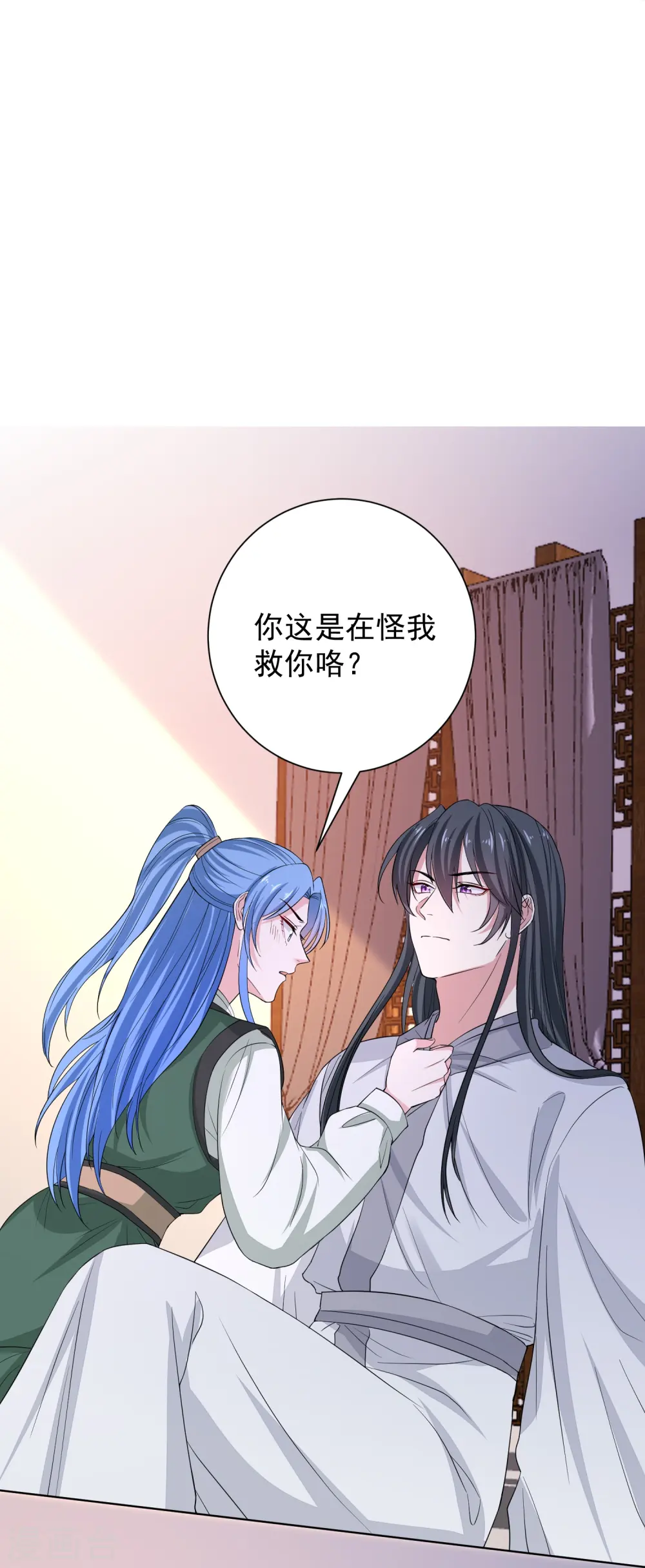第278话 你是我的解药 第25页