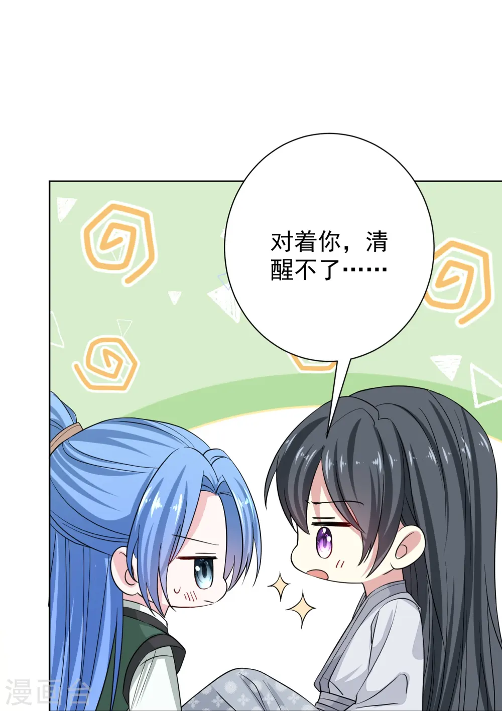 第278话 你是我的解药 第28页