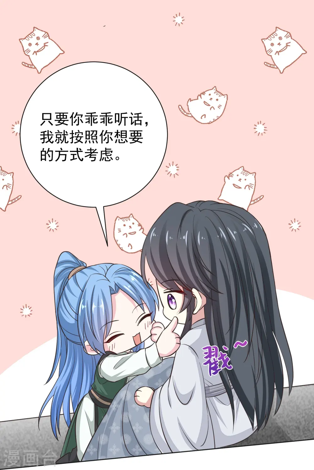 第279话 杀了便是 第5页