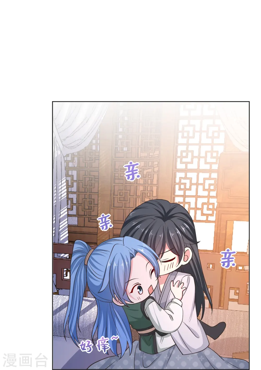 第279话 杀了便是 第6页