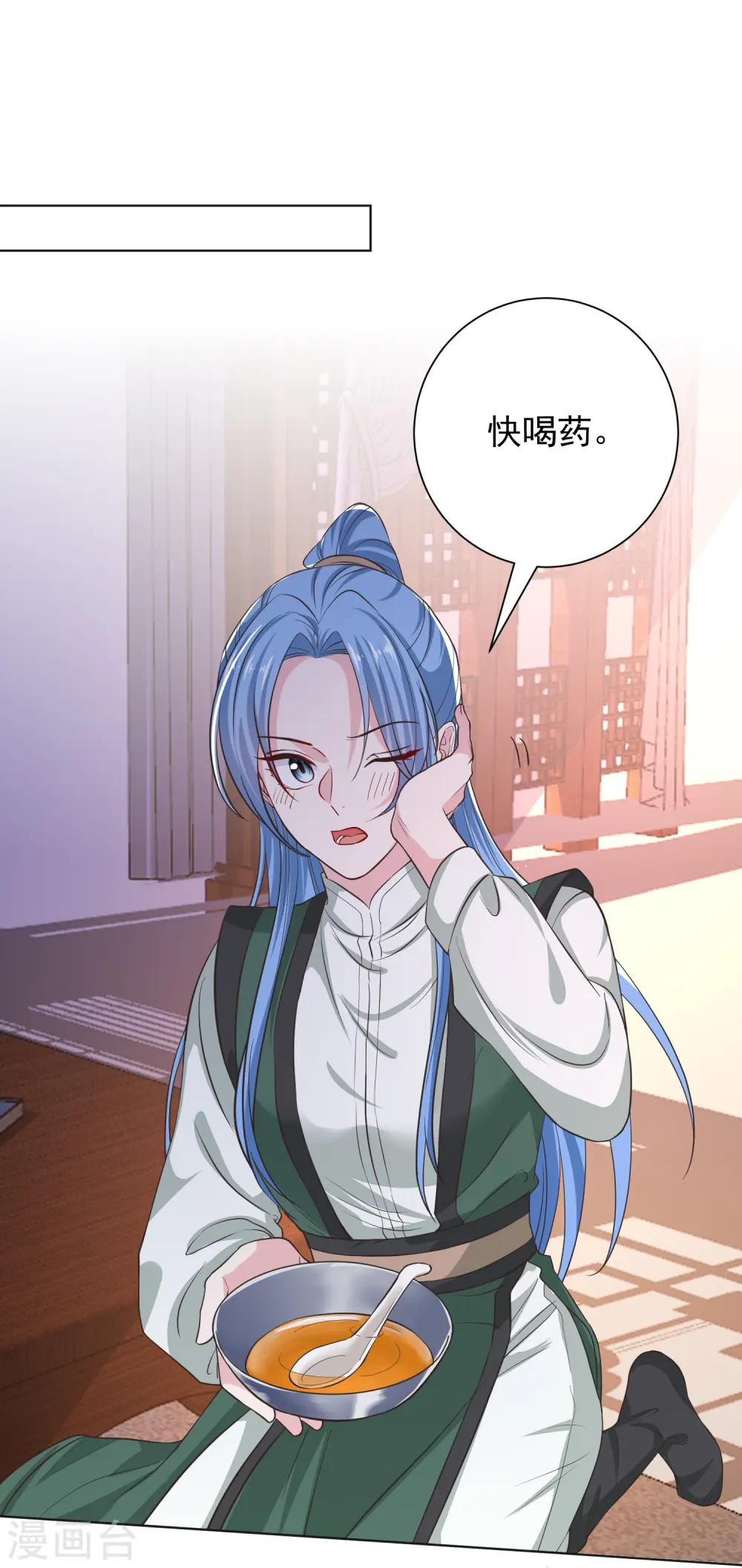 第279话 杀了便是 第7页