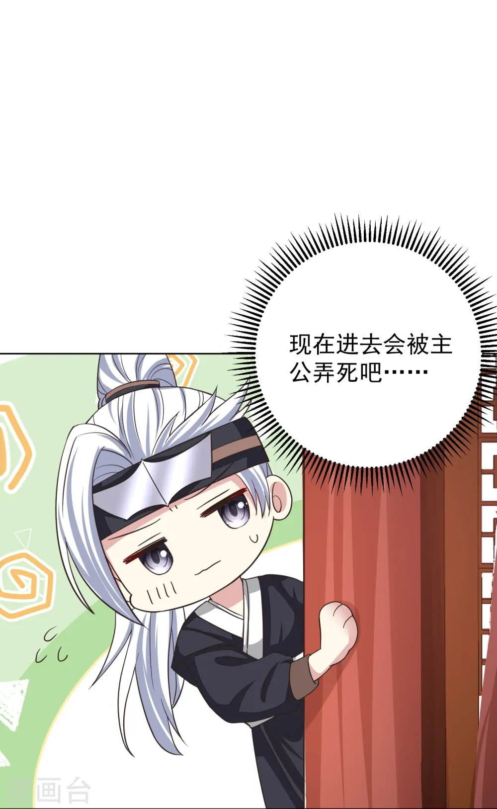 第279话 杀了便是 第10页