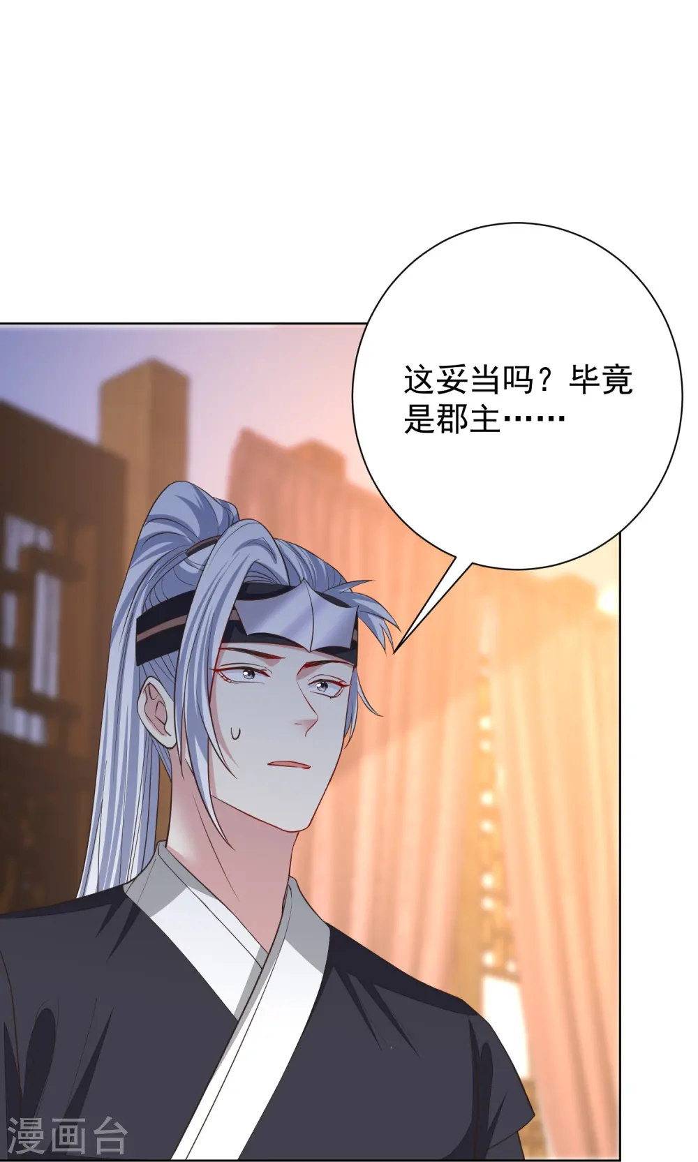 第279话 杀了便是 第14页