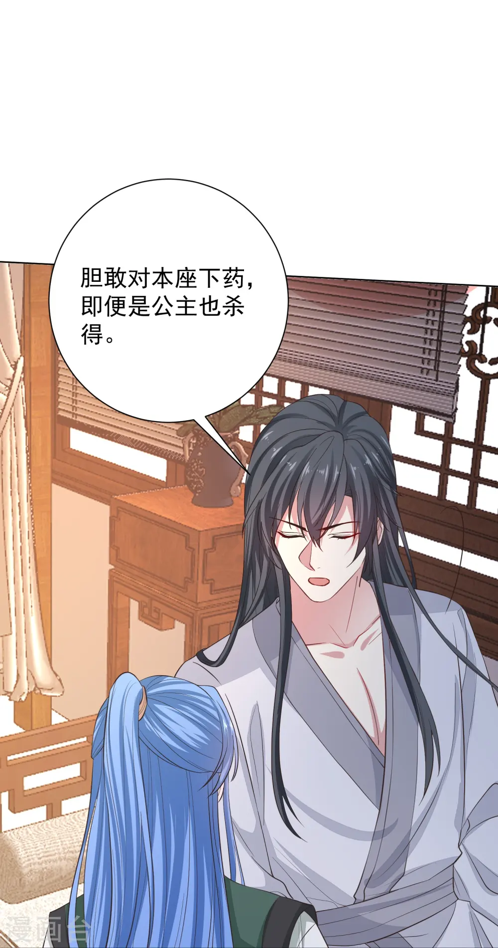 第279话 杀了便是 第15页