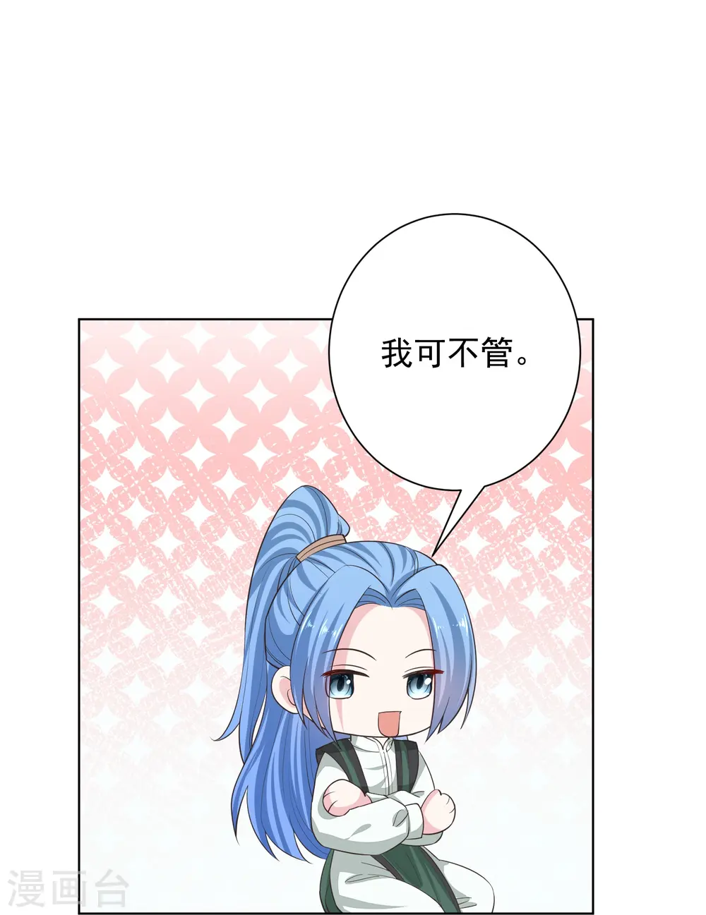 第279话 杀了便是 第18页