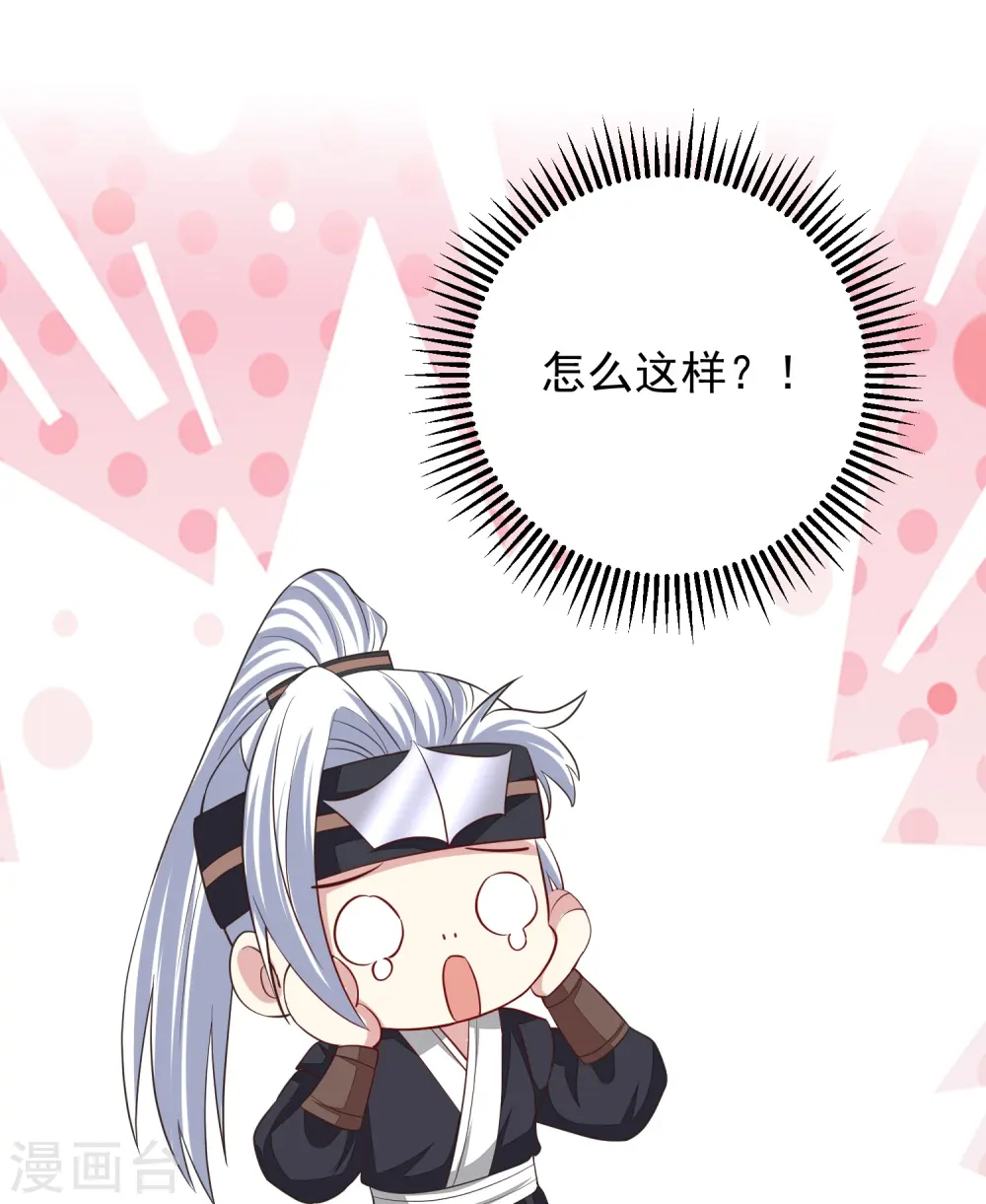 第279话 杀了便是 第19页