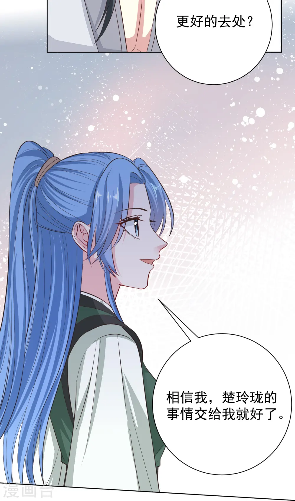 第279话 杀了便是 第22页
