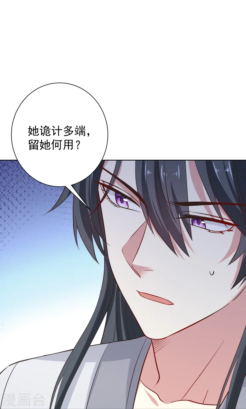 第279话 杀了便是 第23页
