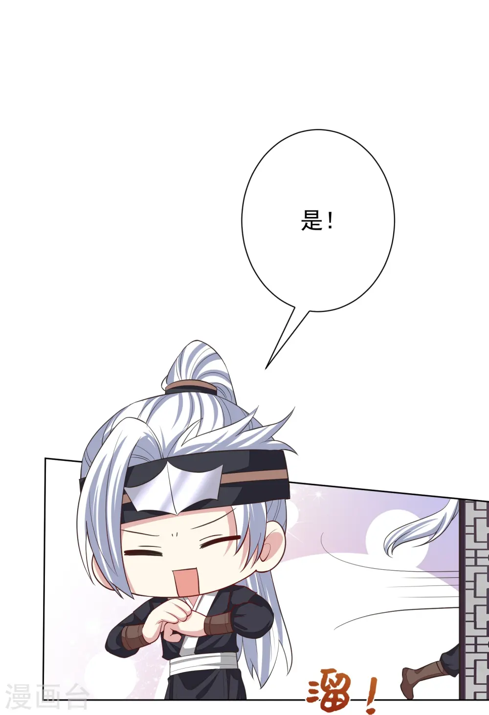 第279话 杀了便是 第25页