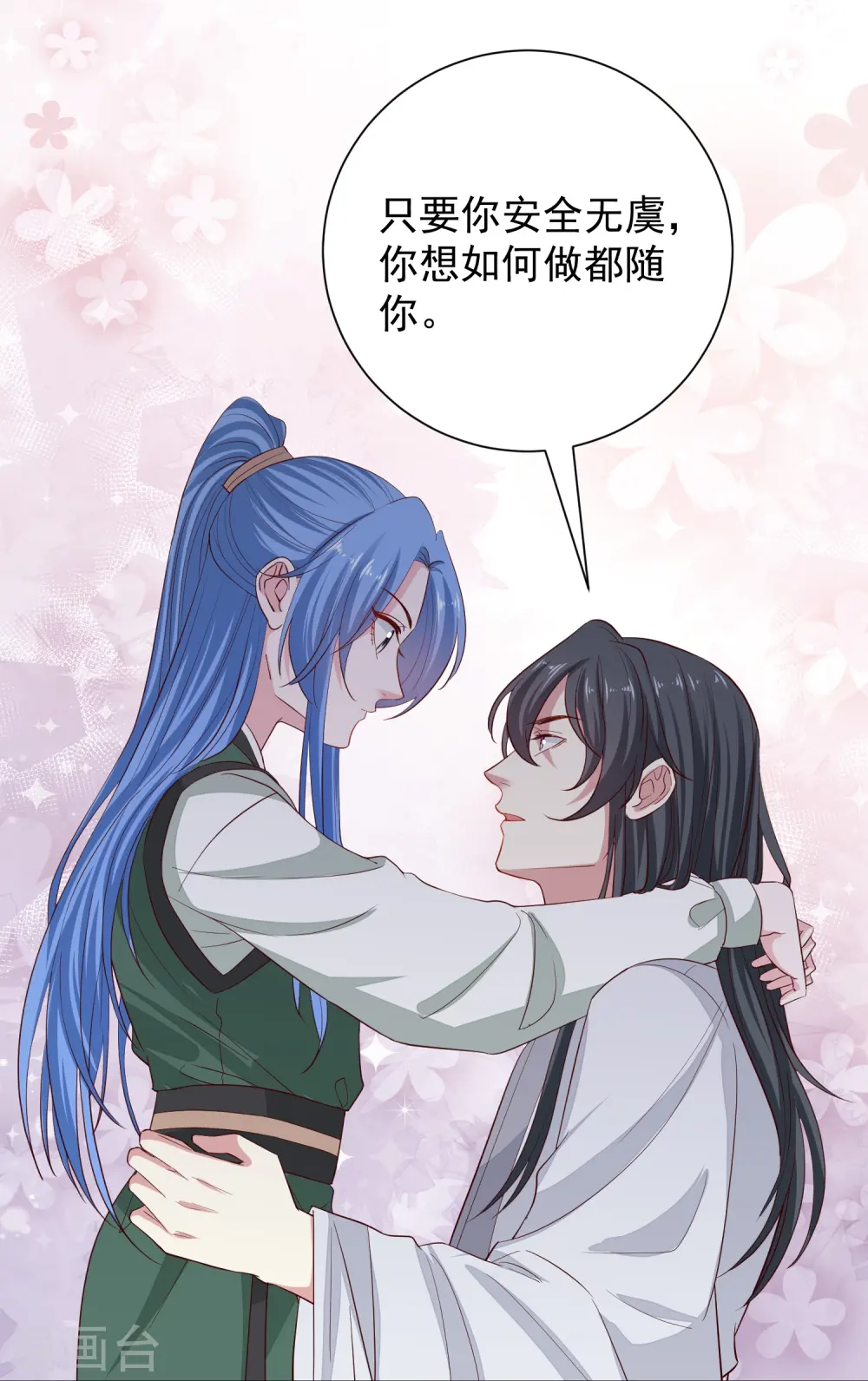 第279话 杀了便是 第28页