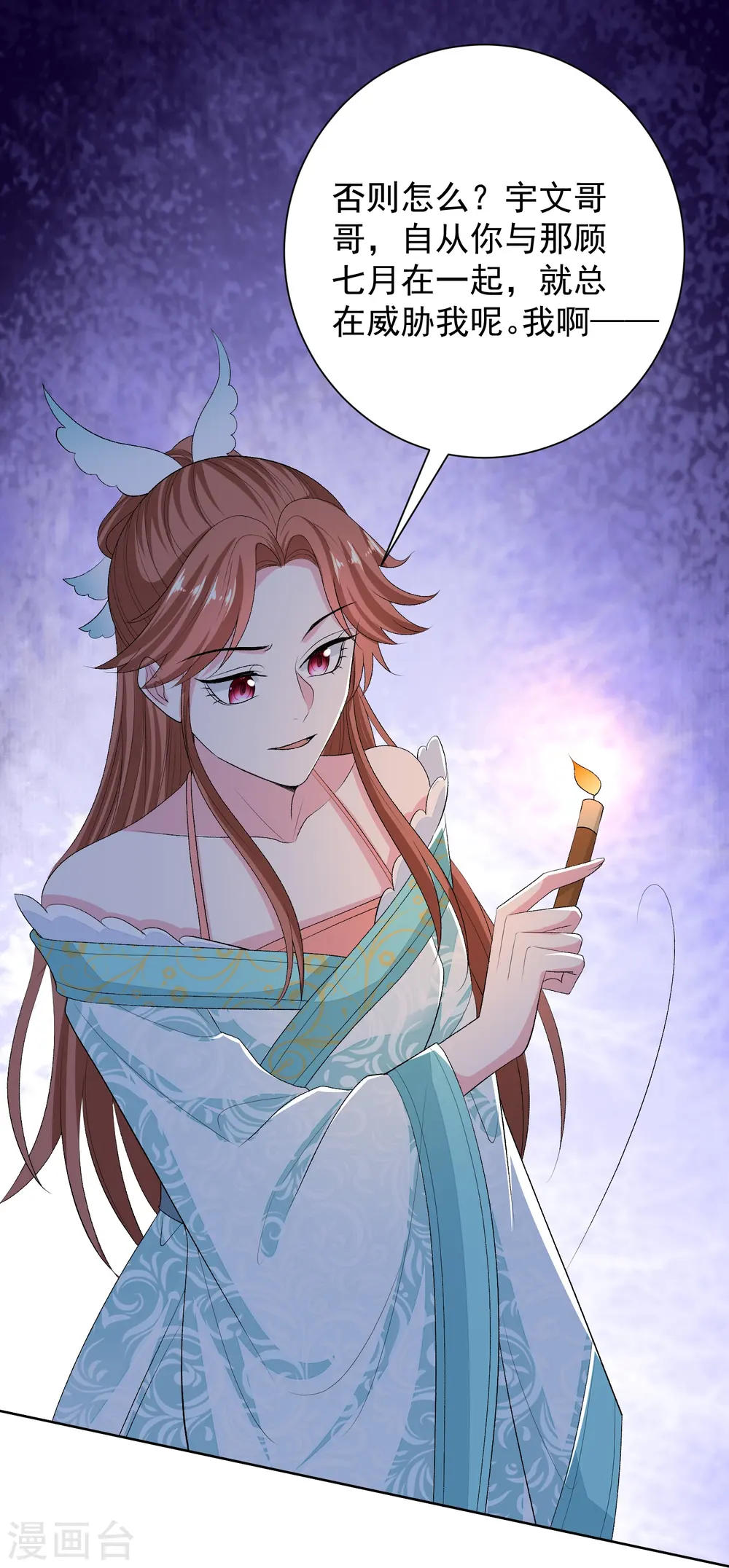 第275话 故技重施 第8页
