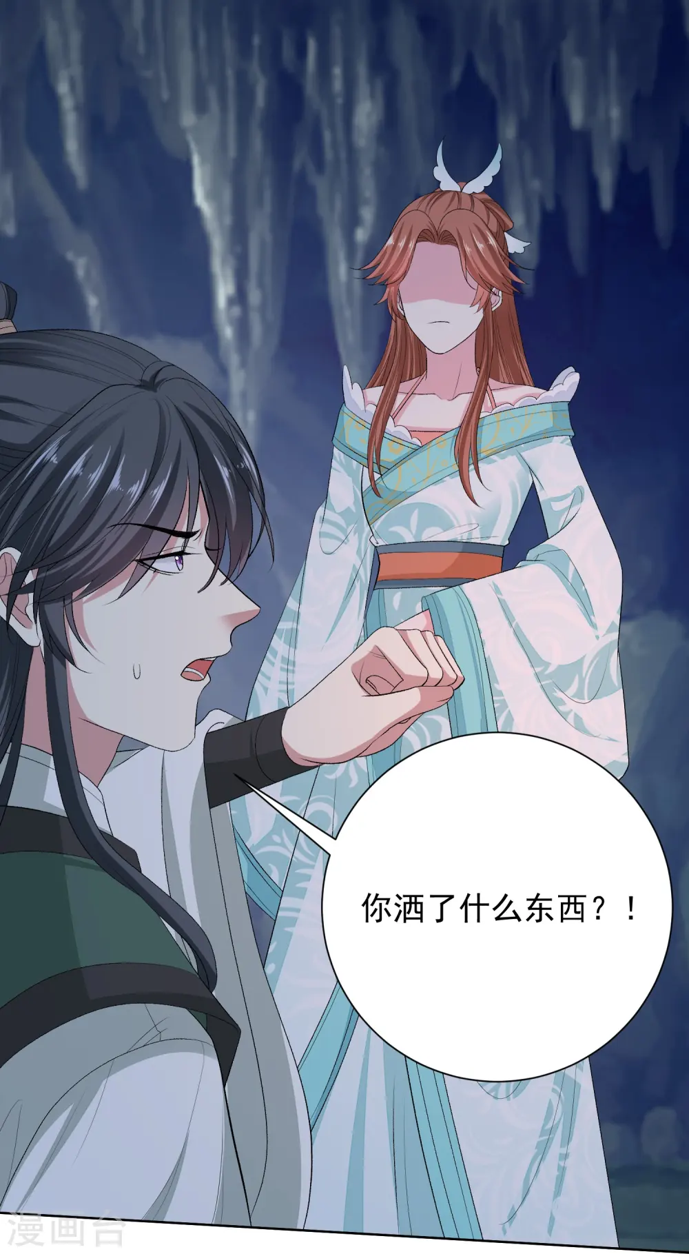 第275话 故技重施 第11页