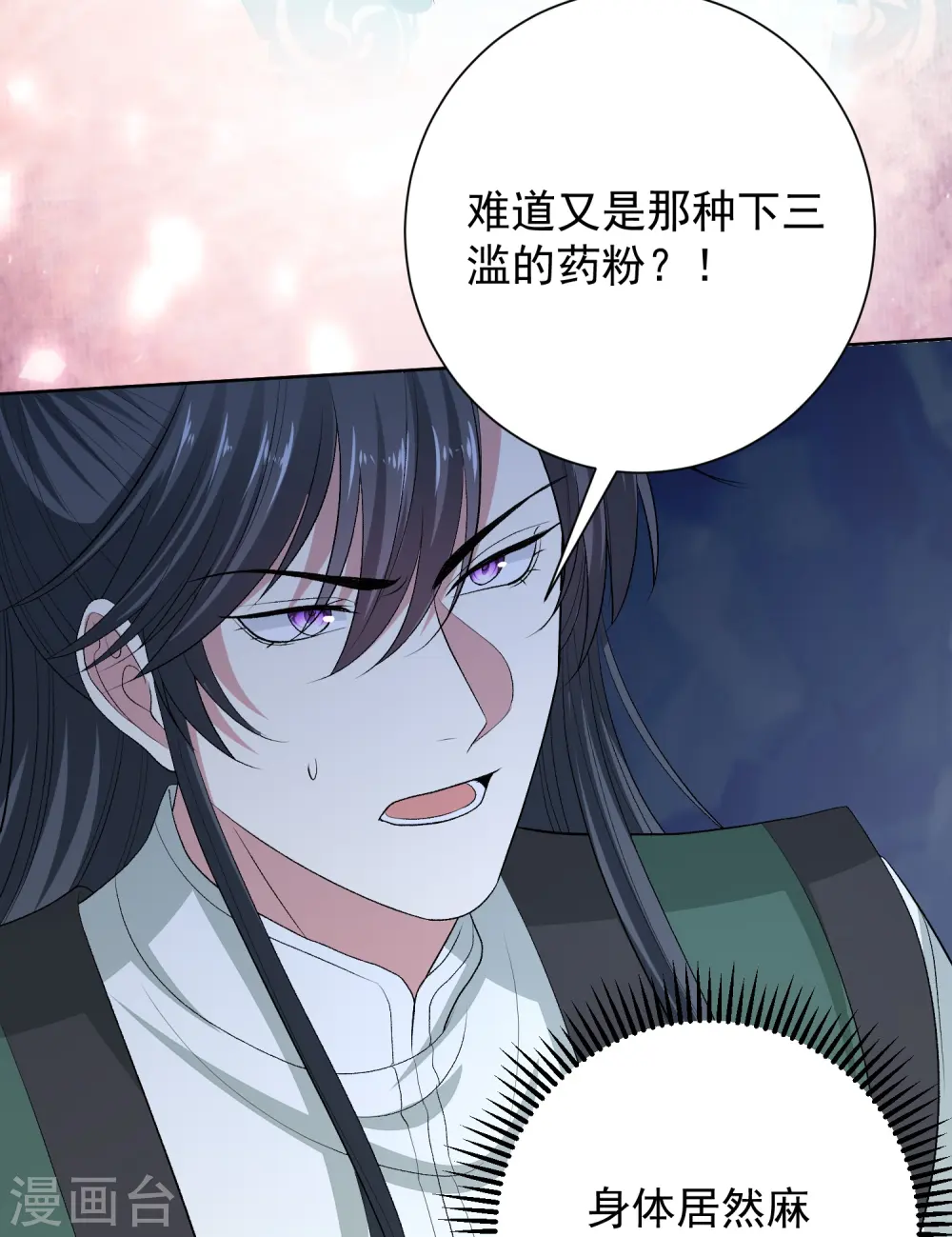 第275话 故技重施 第13页